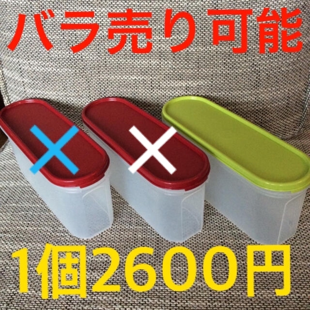 タッパーウェア スーパーオーバル 2個 - 食器