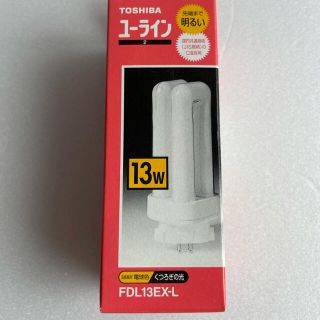 トウシバ(東芝)のTOSHIBAユーライン　FDL13EX-L(蛍光灯/電球)