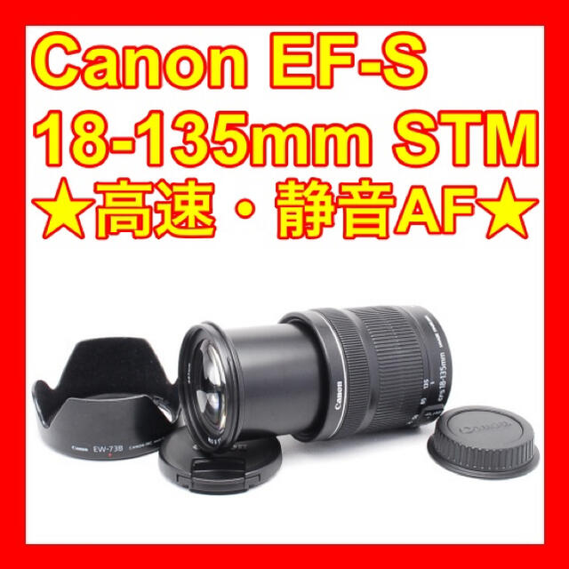 Canon - ⭐️広角から望遠までカバー⭐️Canon EF-S 18-135mm STM ...