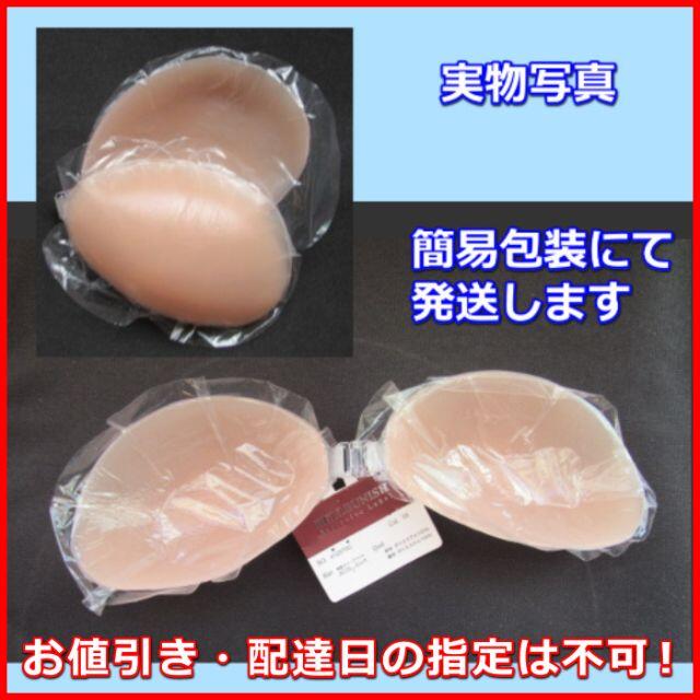 ヌーブラ シリコンブラ A 激盛り 水着 ドレス コスプレ nubra レディースの下着/アンダーウェア(ヌーブラ)の商品写真