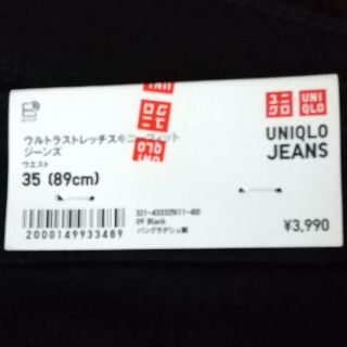 ユニクロ(UNIQLO)のUNIQLOメンズ ウルトラストレッチスキニー(デニム/ジーンズ)