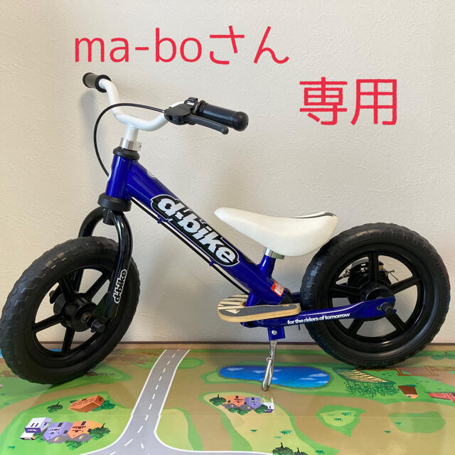 d-bike  キックバイク ディーバイク