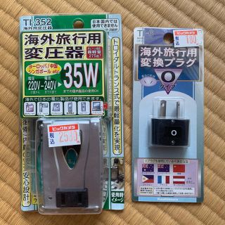 カシムラ(Kashimura)の【新品】カシムラ 海外旅行用変圧器 240V 35W TI-352 ヨーロッパ(変圧器/アダプター)