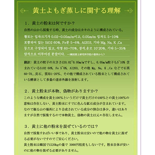 ★天然100%大型黄土ヨモギ蒸し座浴❤︎大型業務用SET商品❤︎数量限定販売 コスメ/美容のダイエット(エクササイズ用品)の商品写真