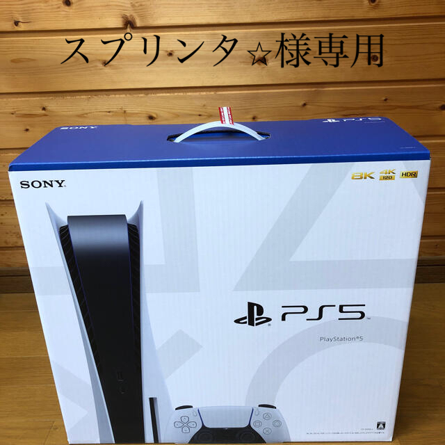 早い者勝ち ps5 PS5 SONY PlayStation5 CFI-1000A01 家庭用ゲーム機