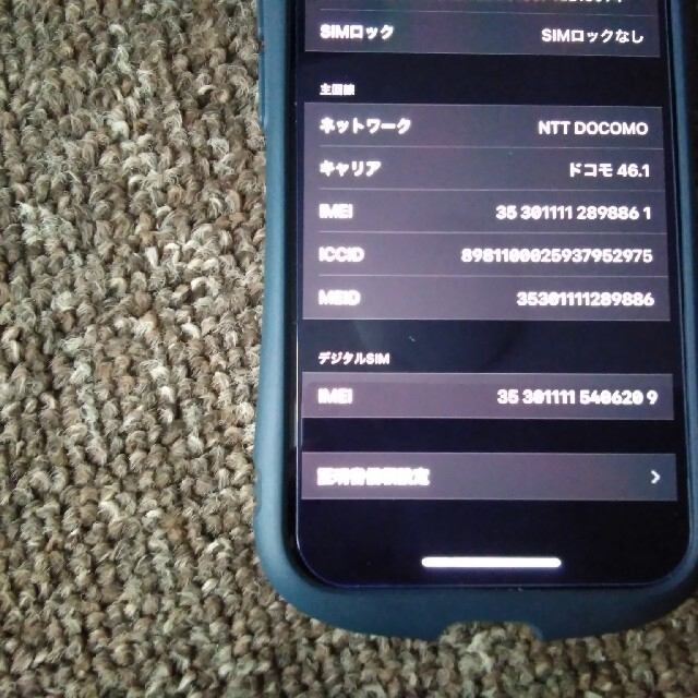 Apple iPhone12 mini 128GB ブルー　simフリー