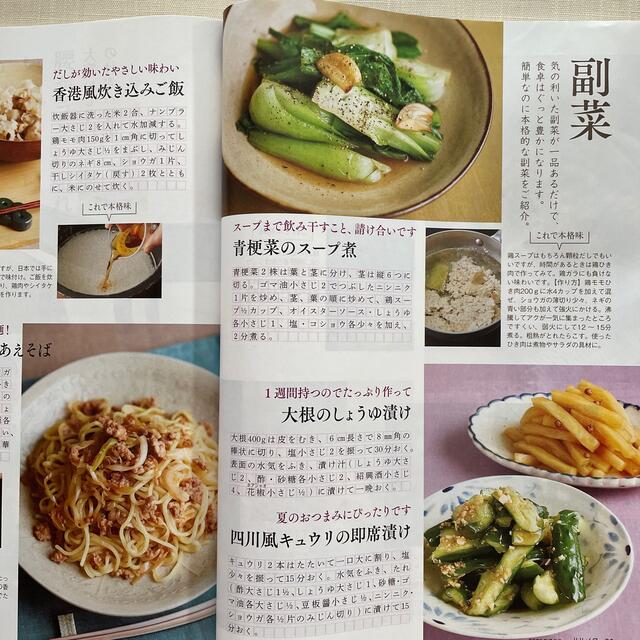 雑誌　ハルメク エンタメ/ホビーの雑誌(生活/健康)の商品写真