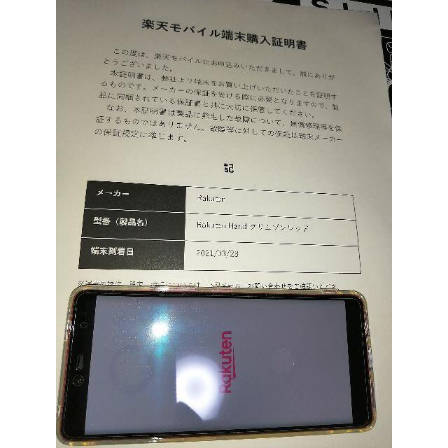 Rakuten Hand クリムゾンレッド 【箱なし・保証書なし】 1