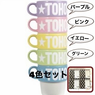 東方神起　会場限定　スタッキングマグカップ　4色セット(アイドルグッズ)