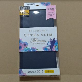 エレコム(ELECOM)のiphone11Pro対応　エレコム　スマホケース　訳あり(iPhoneケース)