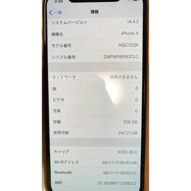 iPhoneX 本体のみ。即購入OKです！