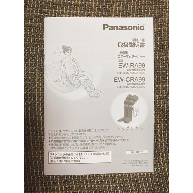 Panasonic レッグリフレ EW-RA99-Hの通販 by mimiy's shop｜パナソニックならラクマ - パナソニック エアーマッサージャー 超歓迎定番