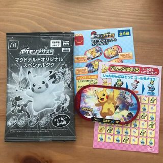 ポケモン(ポケモン)のポケモンメザスタ(その他)