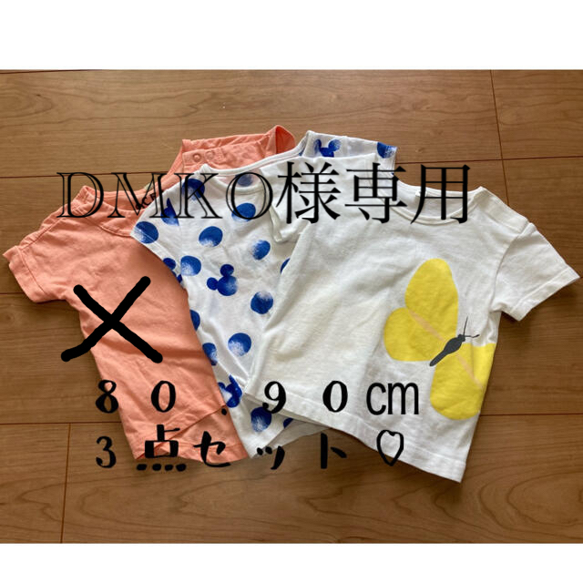 MUJI (無印良品)(ムジルシリョウヒン)の80-90㎝♡Tシャツ3点セット♡ キッズ/ベビー/マタニティのベビー服(~85cm)(Ｔシャツ)の商品写真