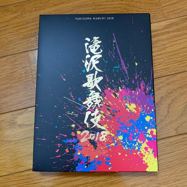 滝沢歌舞伎2018（初回盤A） DVD