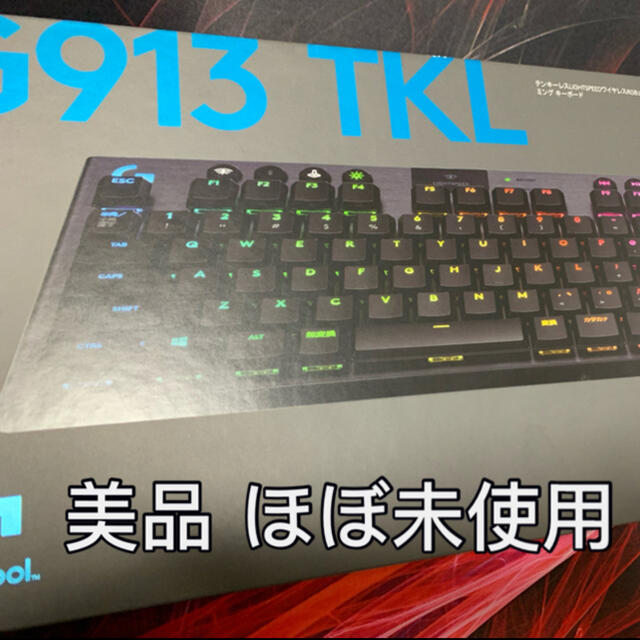 logicool G913 TKL tactile無線キーボード