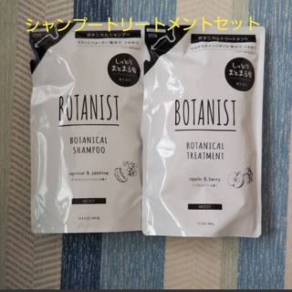 ボタニスト(BOTANIST)のボタニスト モイスト ボタニカル トリートメント シャンプー 2個セット 詰替(シャンプー/コンディショナーセット)