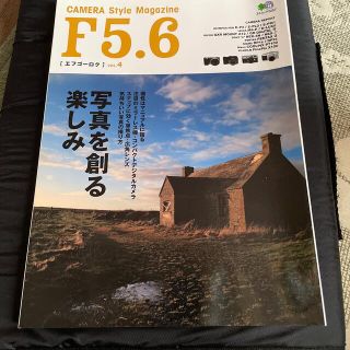 Ｆ５．６ ＣＡＭＥＲＡ　Ｓｔｙｌｅ　Ｍａｇａｚｉｎｅ ｖｏｌ．４(趣味/スポーツ/実用)