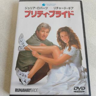 DVD プリティ・ブライド(外国映画)