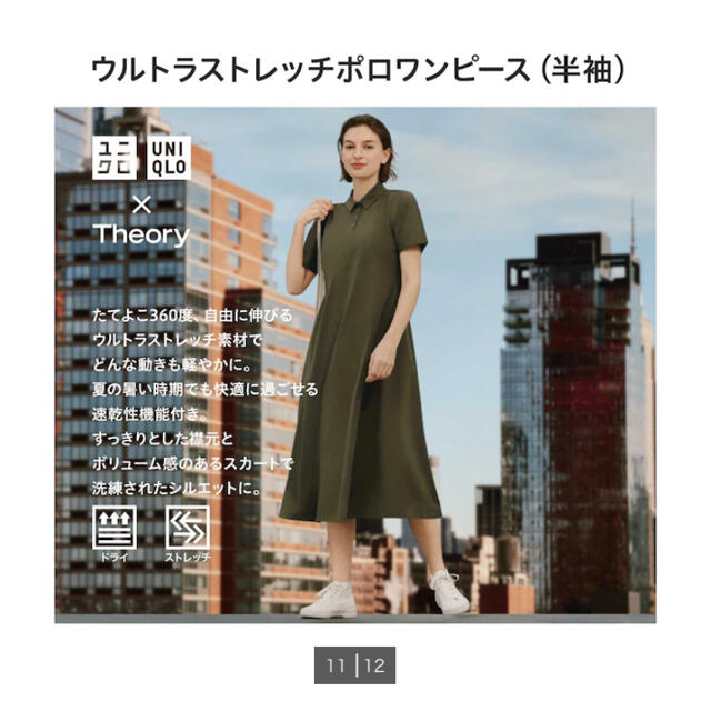 theory(セオリー)の未使用　UNIQLO theory ウルトラストレッチポロワンピース ブルー　L レディースのワンピース(ひざ丈ワンピース)の商品写真