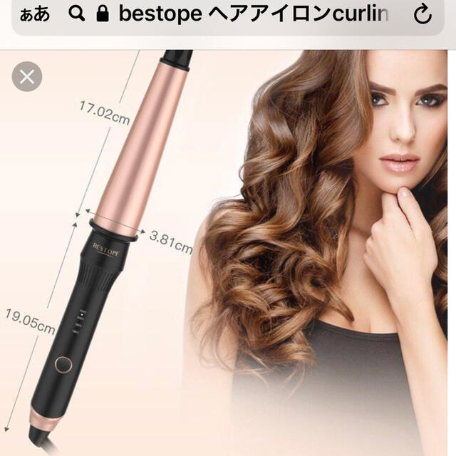 新品BESTOPE ヘアアイロン カール 巻きコテ 25~38mmピンク スマホ/家電/カメラの美容/健康(ヘアアイロン)の商品写真