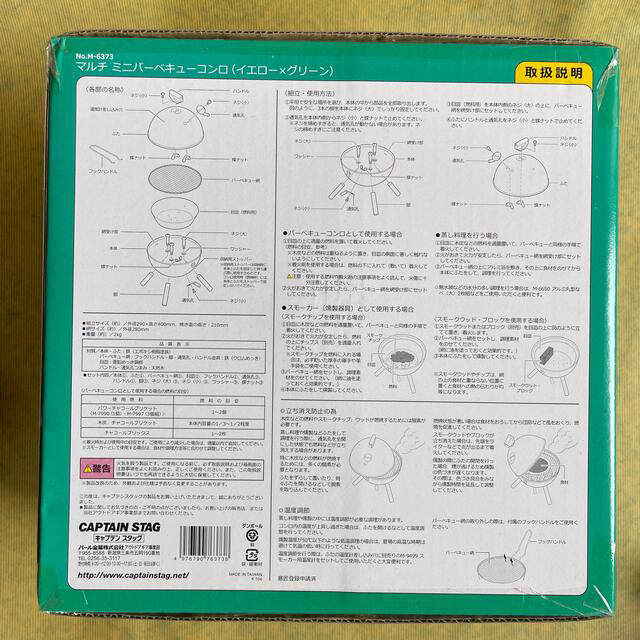 BBQ バーベキューコンロ M-6373 スポーツ/アウトドアのアウトドア(調理器具)の商品写真