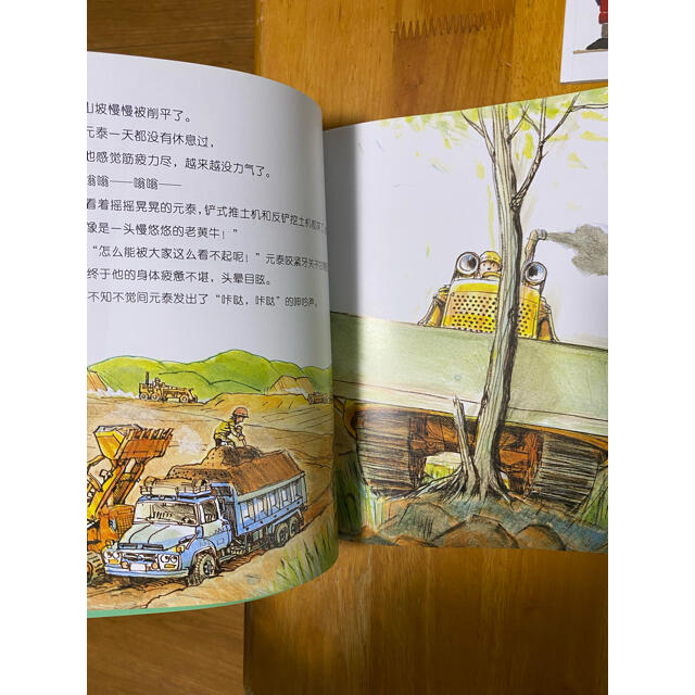 中国語絵本　はたらくくるま5冊セット