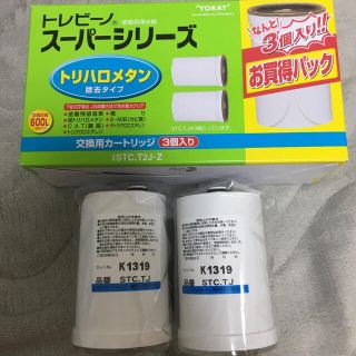 トウレ(東レ)のトレビーノ　交換フィルター2個(浄水機)