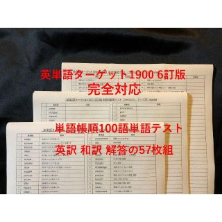 近日削除商品 Toeic テキストの通販 ラクマ