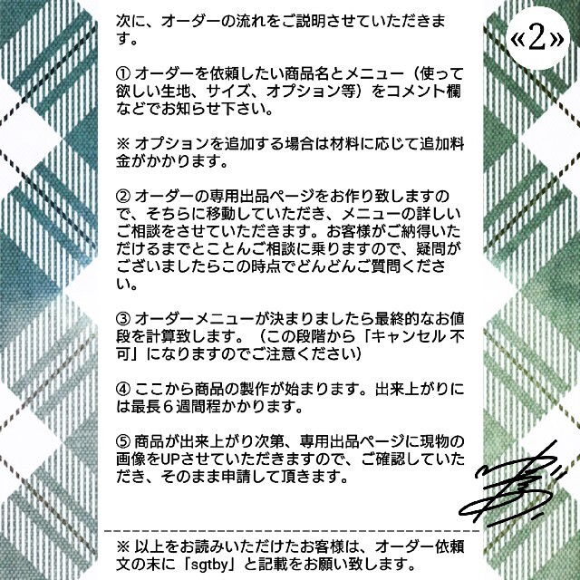 限定20%OFF】 らんちゃん様オーダーメイド浴衣ご相談ページ
