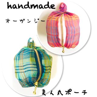 【在庫整理sale】　ハンドメイド　オーガンジー　まん丸ポーチ　2点セット(ポーチ)