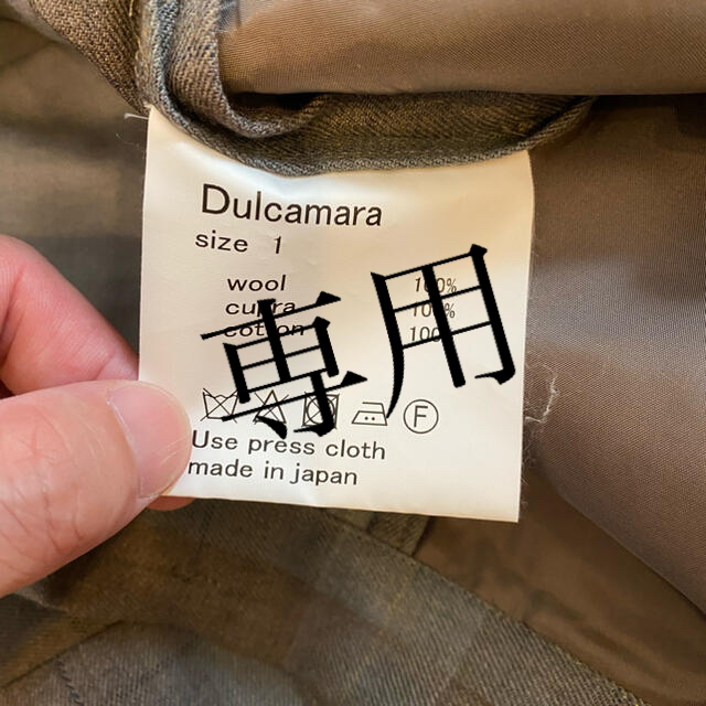 Dulcamara(ドゥルカマラ)のdena様専用 メンズのパンツ(スラックス)の商品写真