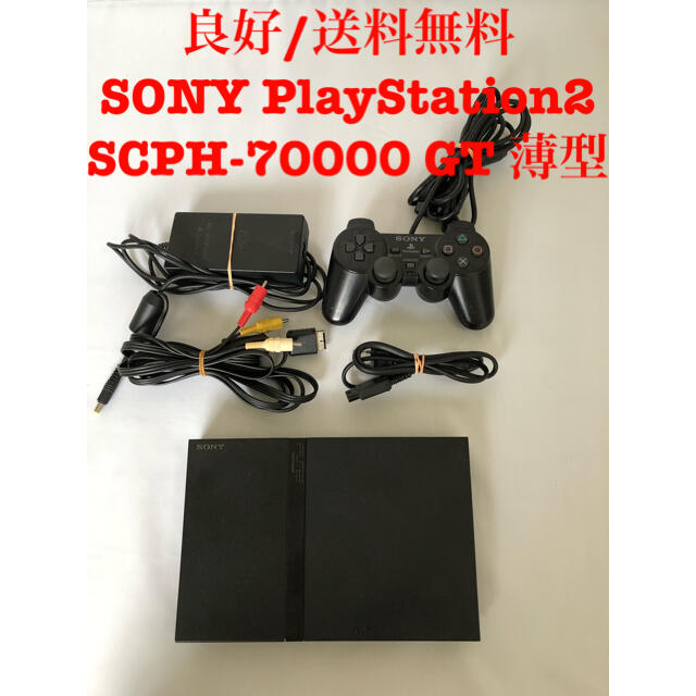 【良好】SONY PlayStation2 SCPH-70000 GT 薄型