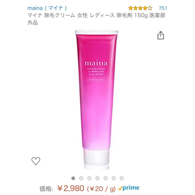 マイナ 除毛クリーム 女性 レディース 脱毛クリーム 150gの通販 by ma's shop｜ラクマ