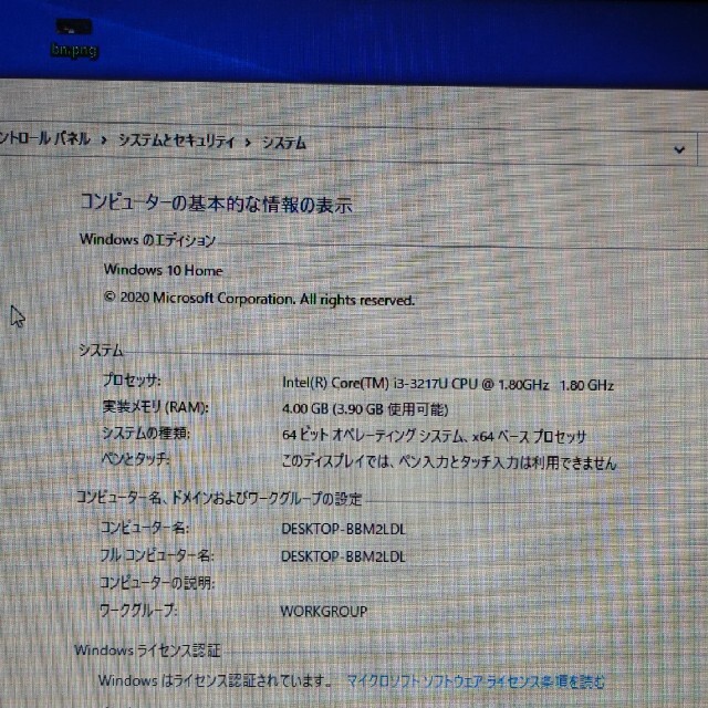 128GB液晶TOSHIBA dynabook R632/26GS