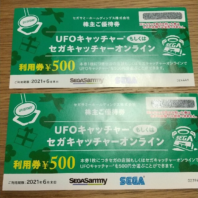 SEGA(セガ)のセガ株主優待券 UFOキャッチャー チケットの優待券/割引券(その他)の商品写真