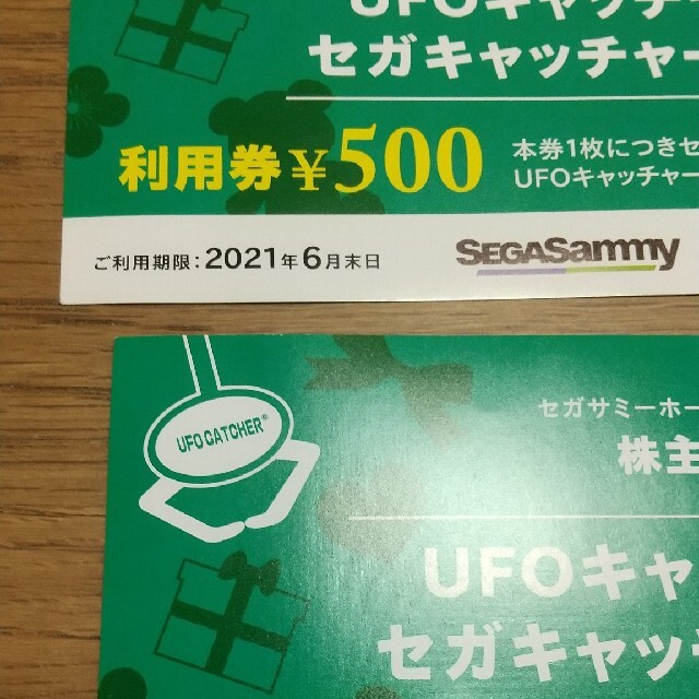 SEGA(セガ)のセガ株主優待券 UFOキャッチャー チケットの優待券/割引券(その他)の商品写真