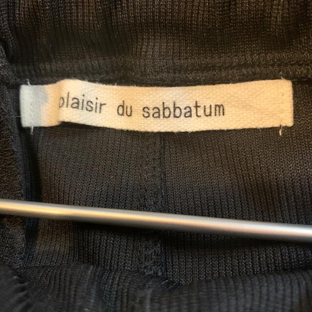 plaisir du sabbatum ブラック　ワイドパンツ