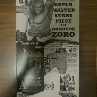 バンダイ(BANDAI)のタカ様専用 ONE PIECE SMSP BWFC ロロノア・ゾロ A賞(アニメ/ゲーム)