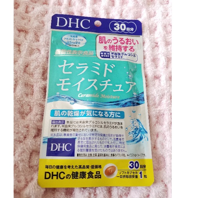 DHC(ディーエイチシー)のDHC  セラミドモイスチｭア コスメ/美容のコスメ/美容 その他(その他)の商品写真