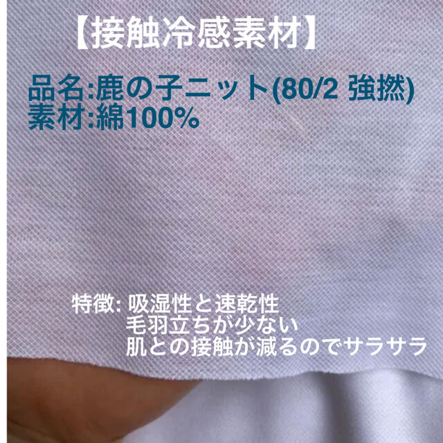 KW1 ⭐︎冷んやり⭐︎不織布が透けて見えるマスクカバー　涼感・接触冷感　夏用 ハンドメイドのハンドメイド その他(その他)の商品写真