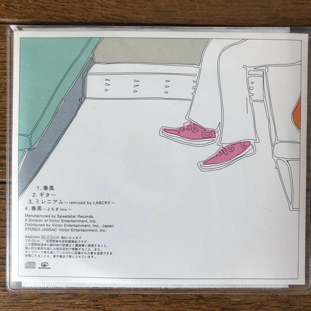 くるり／春風 エンタメ/ホビーのCD(ポップス/ロック(邦楽))の商品写真