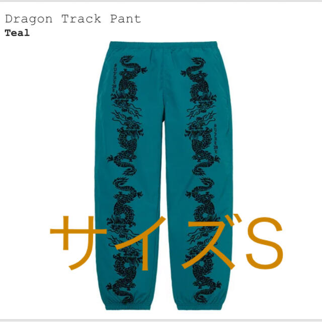 dragon track pant サイズS