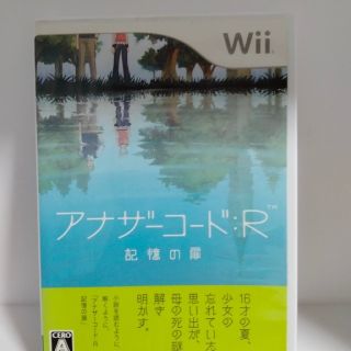 ウィー(Wii)のWii アナザーコード：R 記憶の扉(携帯用ゲームソフト)