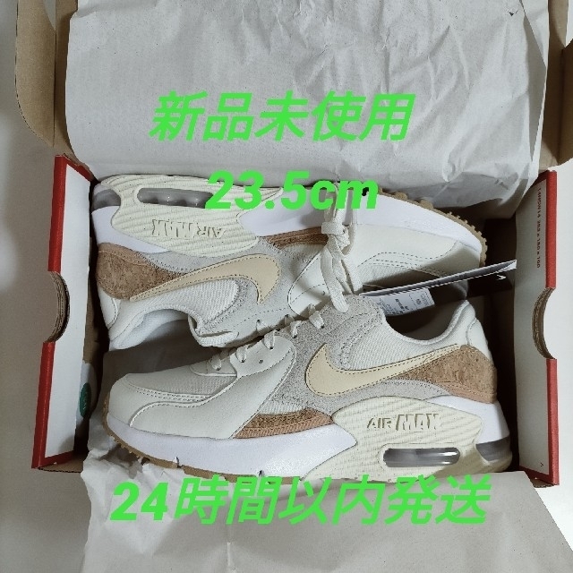 新品未使用　NIKE エアマックス　エクシー