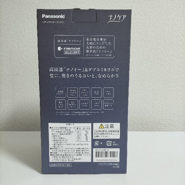 Panasonic(パナソニック)の【新品未開封】パナソニック　ヘアドライヤー　ナノケア　EH-CNA0E-A スマホ/家電/カメラの美容/健康(ドライヤー)の商品写真