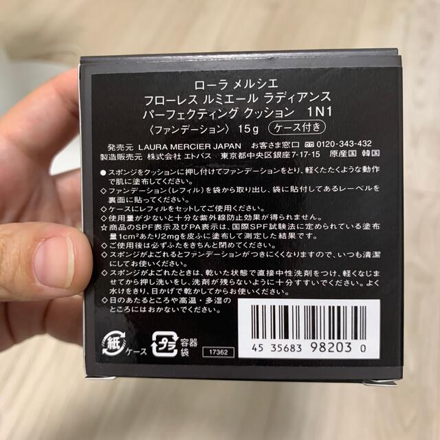 laura mercier(ローラメルシエ)のローラメルシエ　クッションファンデ コスメ/美容のベースメイク/化粧品(ファンデーション)の商品写真