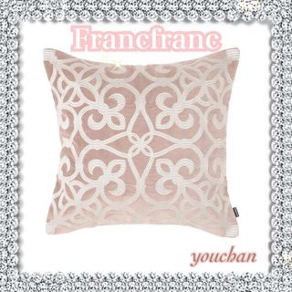 フランフラン(Francfranc)のFrancfranc ダリオス　クッションカバー　定価¥3500(クッションカバー)