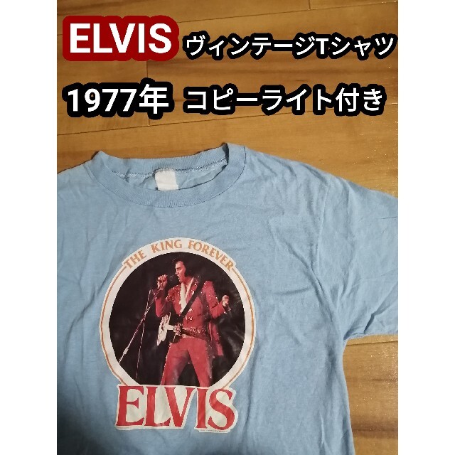 70s ビンテージTシャツ エルビス プレスリー 音楽バンドTシャツ USA製