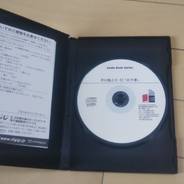 オーディオブック エンタメ/ホビーのCD(朗読)の商品写真